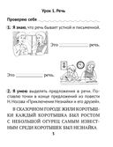 Русский язык без ошибок. 2 класс — фото, картинка — 1