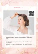 Китайский массаж гуаша: скребок и нефритовый ролик для идеальной кожи — фото, картинка — 10