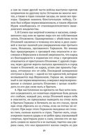 Иудейская война — фото, картинка — 17