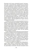 Иудейская война — фото, картинка — 18