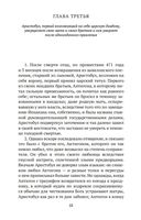 Иудейская война — фото, картинка — 20