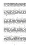 Иудейская война — фото, картинка — 21