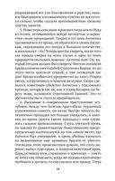 Иудейская война — фото, картинка — 22