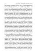 Воспитай в себе лидера 2.0 — фото, картинка — 13