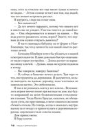 Призрак ночи — фото, картинка — 17