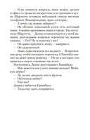 Призрак ночи — фото, картинка — 18