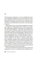 Призрак ночи — фото, картинка — 19