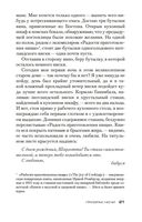 Призрак ночи — фото, картинка — 20