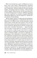 Призрак ночи — фото, картинка — 21