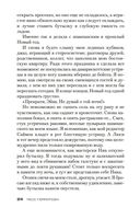 Призрак ночи — фото, картинка — 23