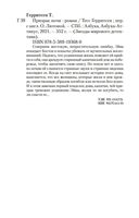 Призрак ночи — фото, картинка — 24