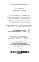 Призрак ночи — фото, картинка — 25