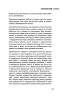 От корриды до харакири. Как общаться и вести дела с иностранцами — фото, картинка — 18