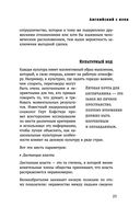 От корриды до харакири. Как общаться и вести дела с иностранцами — фото, картинка — 20