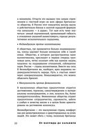 От корриды до харакири. Как общаться и вести дела с иностранцами — фото, картинка — 21