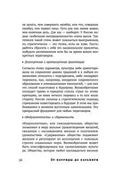 От корриды до харакири. Как общаться и вести дела с иностранцами — фото, картинка — 23