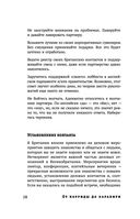 От корриды до харакири. Как общаться и вести дела с иностранцами — фото, картинка — 27