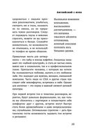 От корриды до харакири. Как общаться и вести дела с иностранцами — фото, картинка — 28