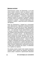 От корриды до харакири. Как общаться и вести дела с иностранцами — фото, картинка — 29