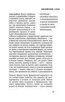 От корриды до харакири. Как общаться и вести дела с иностранцами — фото, картинка — 30