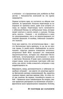 От корриды до харакири. Как общаться и вести дела с иностранцами — фото, картинка — 31