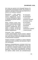 От корриды до харакири. Как общаться и вести дела с иностранцами — фото, картинка — 32