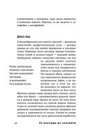 От корриды до харакири. Как общаться и вести дела с иностранцами — фото, картинка — 33