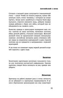 От корриды до харакири. Как общаться и вести дела с иностранцами — фото, картинка — 34