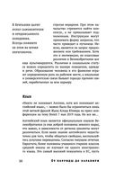 От корриды до харакири. Как общаться и вести дела с иностранцами — фото, картинка — 35