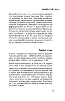 От корриды до харакири. Как общаться и вести дела с иностранцами — фото, картинка — 36