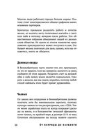 От корриды до харакири. Как общаться и вести дела с иностранцами — фото, картинка — 37