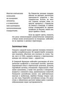 От корриды до харакири. Как общаться и вести дела с иностранцами — фото, картинка — 39