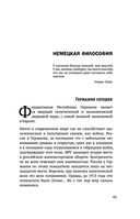 От корриды до харакири. Как общаться и вести дела с иностранцами — фото, картинка — 40