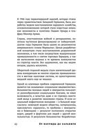 От корриды до харакири. Как общаться и вести дела с иностранцами — фото, картинка — 41