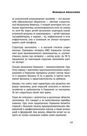 От корриды до харакири. Как общаться и вести дела с иностранцами — фото, картинка — 42
