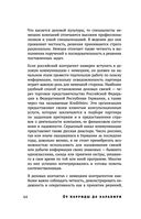 От корриды до харакири. Как общаться и вести дела с иностранцами — фото, картинка — 43