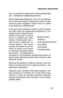 От корриды до харакири. Как общаться и вести дела с иностранцами — фото, картинка — 44