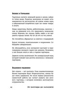 От корриды до харакири. Как общаться и вести дела с иностранцами — фото, картинка — 45