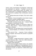 Притворись, что ты моя — фото, картинка — 11