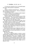 Притворись, что ты моя — фото, картинка — 12