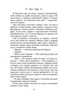 Притворись, что ты моя — фото, картинка — 13