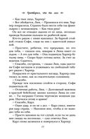 Притворись, что ты моя — фото, картинка — 14