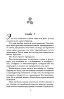 Притворись, что ты моя — фото, картинка — 4