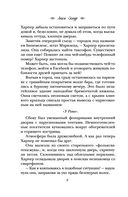 Притворись, что ты моя — фото, картинка — 5