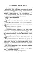 Притворись, что ты моя — фото, картинка — 6