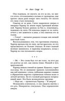 Притворись, что ты моя — фото, картинка — 7