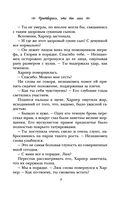 Притворись, что ты моя — фото, картинка — 8