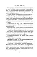 Притворись, что ты моя — фото, картинка — 9