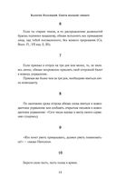 Кодекс чести русского офицера — фото, картинка — 11