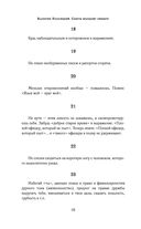 Кодекс чести русского офицера — фото, картинка — 13